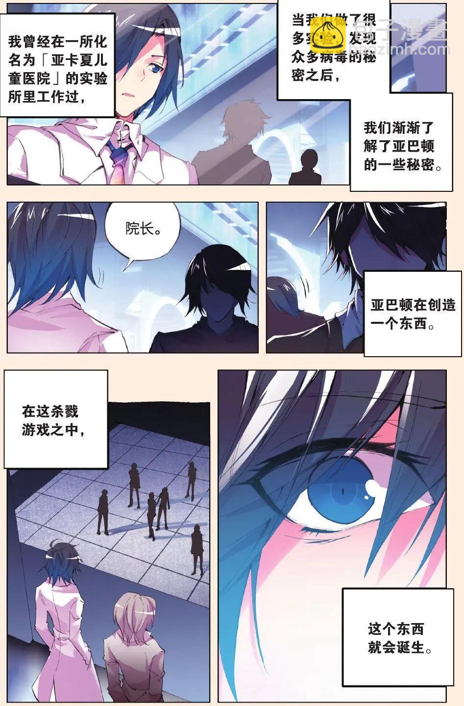 第58话 越界-第57话