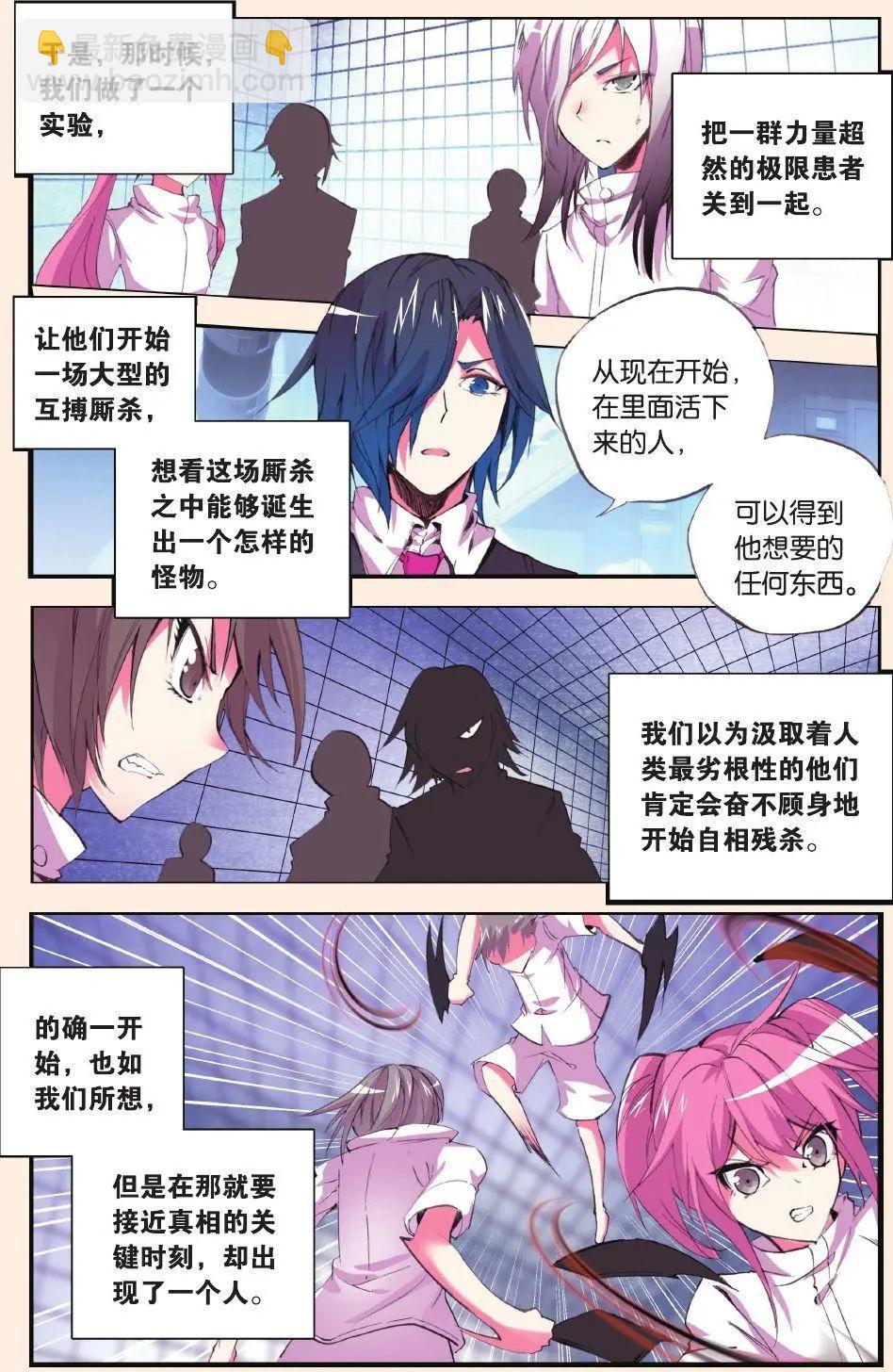 第58话 越界-第57话