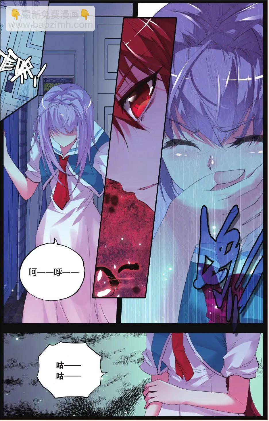 極度分裂 - 第60話 成型 - 3