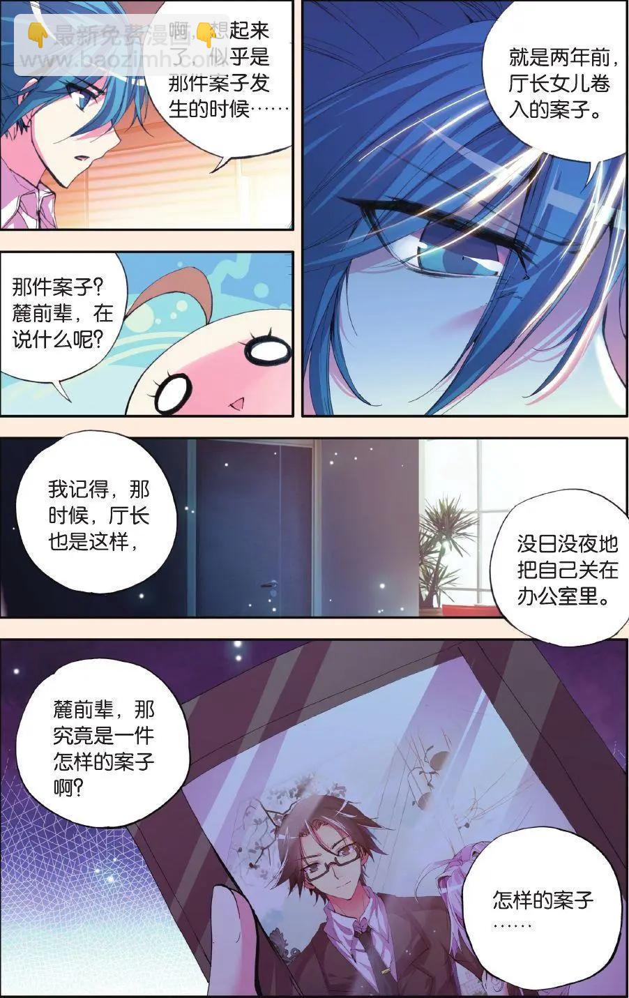 極度分裂 - 第60話 成型 - 3