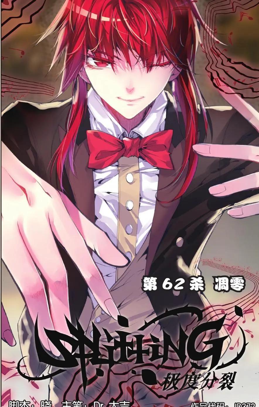 第62话 凋零-第61话