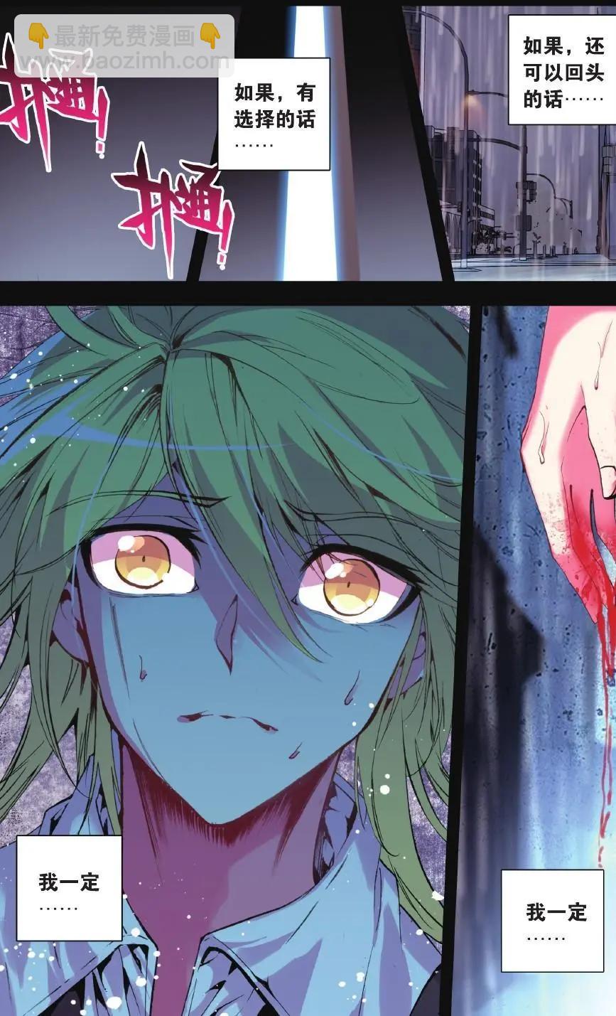 第62话 凋零-第61话