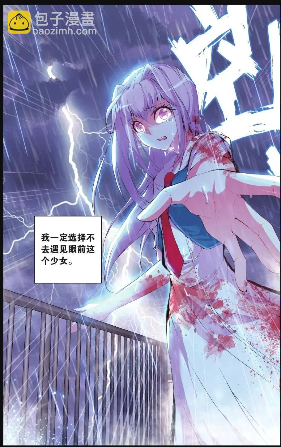 第62话 凋零-第61话