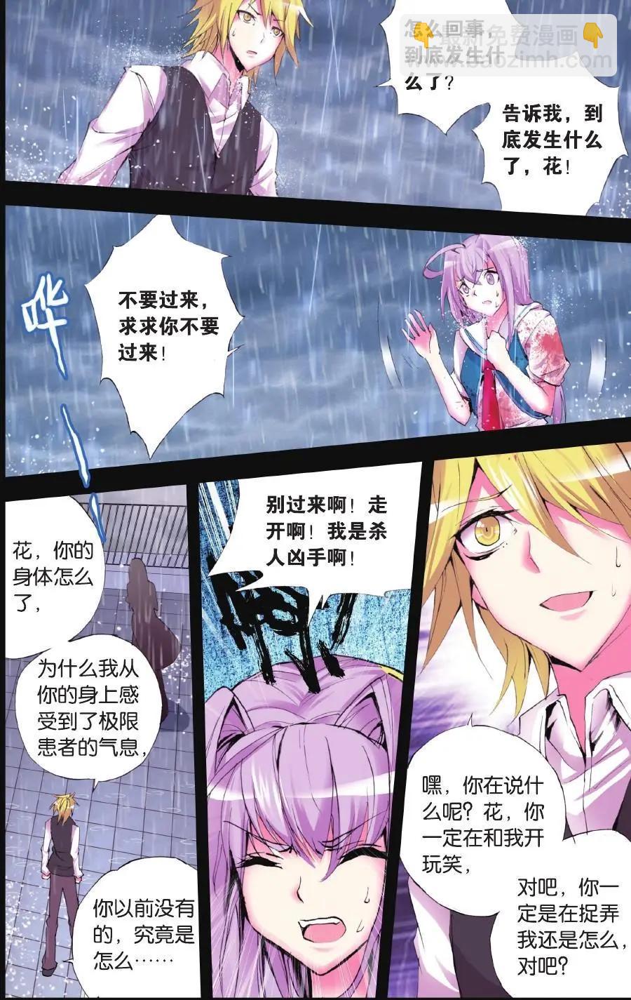 第62话 凋零-第61话