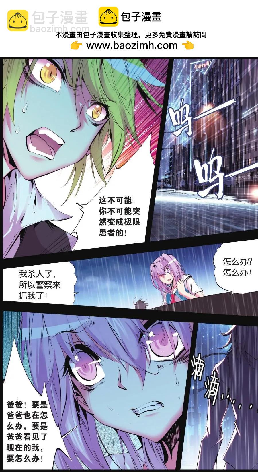 第62话 凋零-第61话