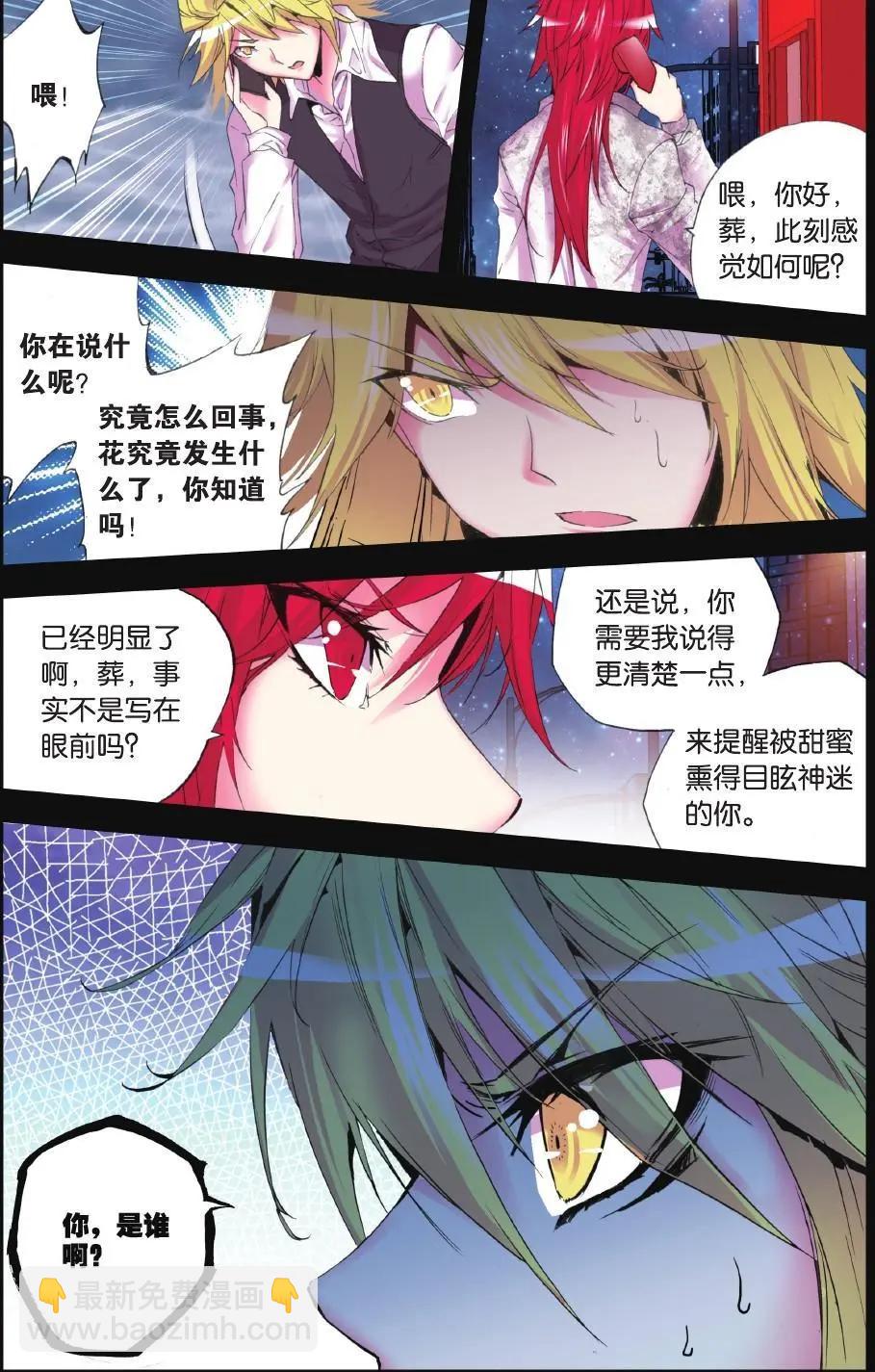 第62话 凋零-第61话