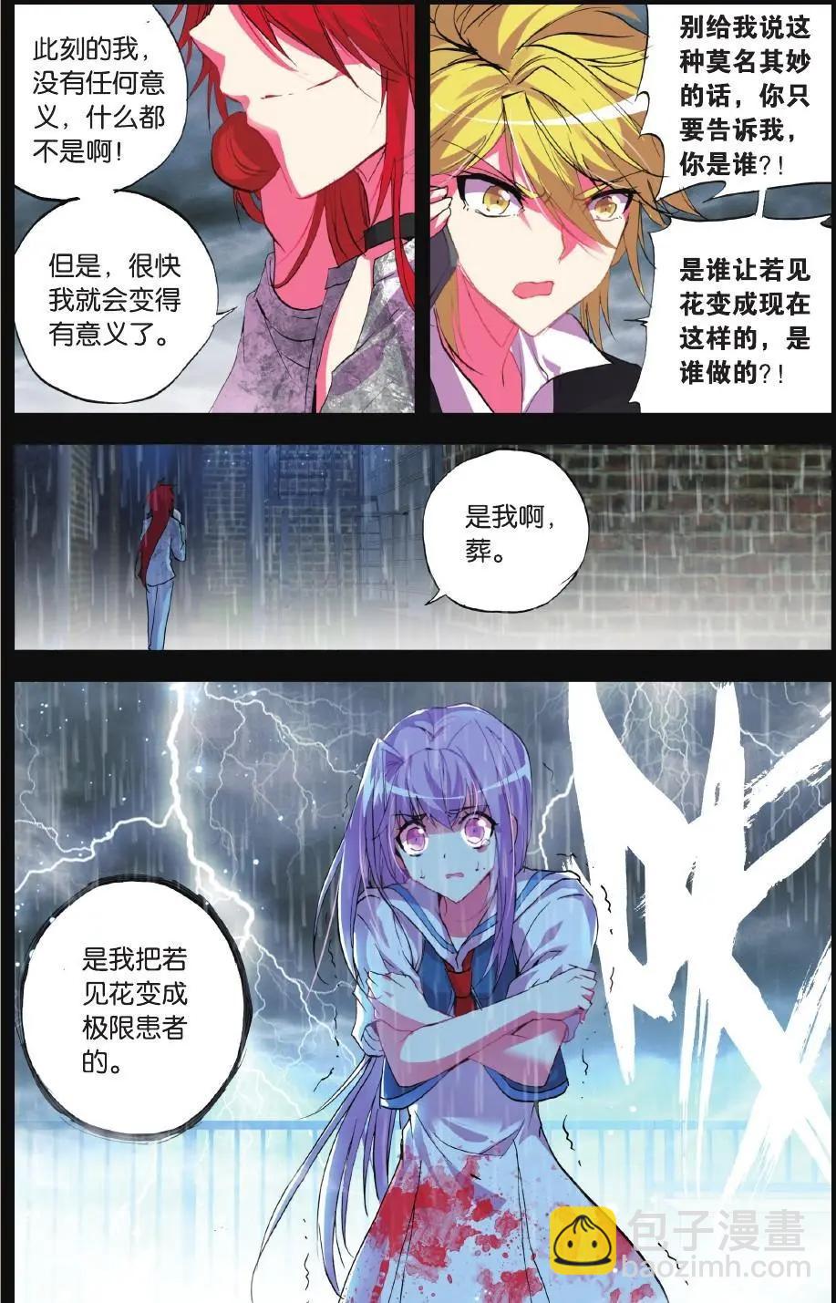 第62话 凋零-第61话