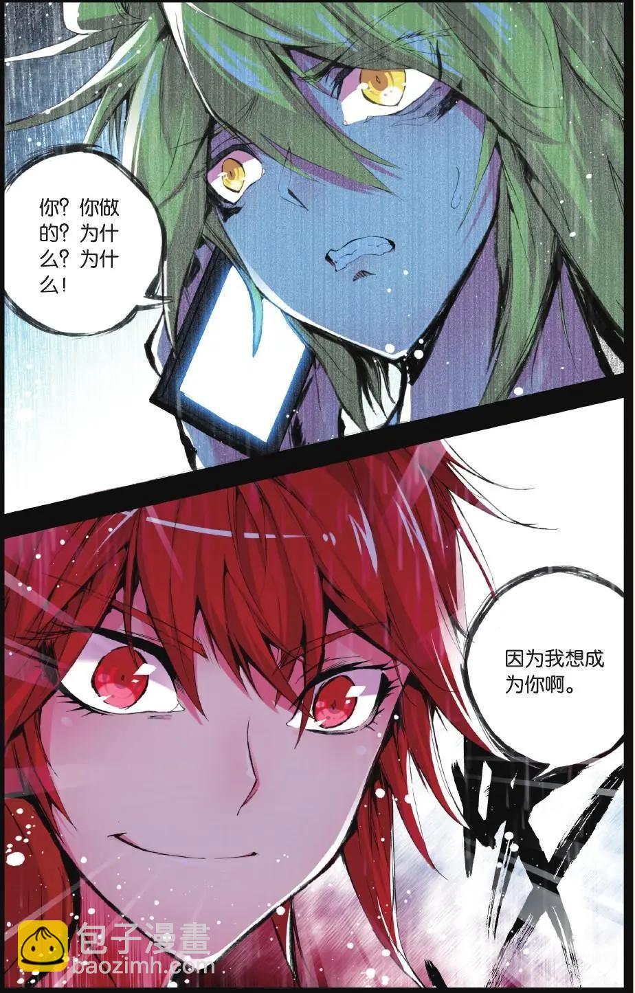 第62话 凋零-第61话