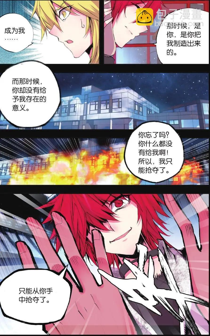 第62话 凋零-第61话