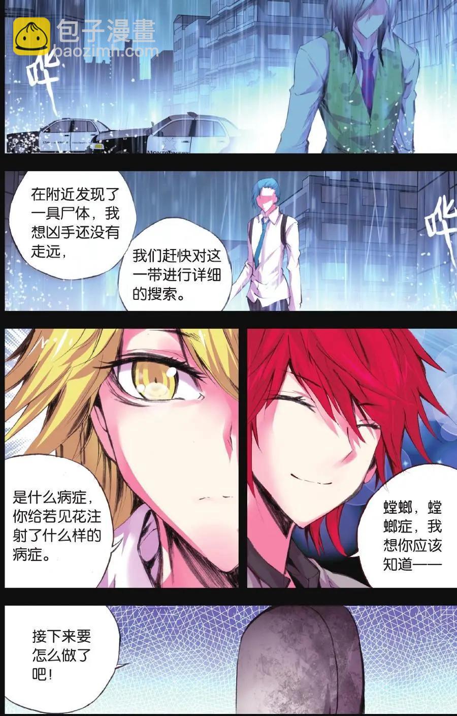 第62话 凋零-第61话