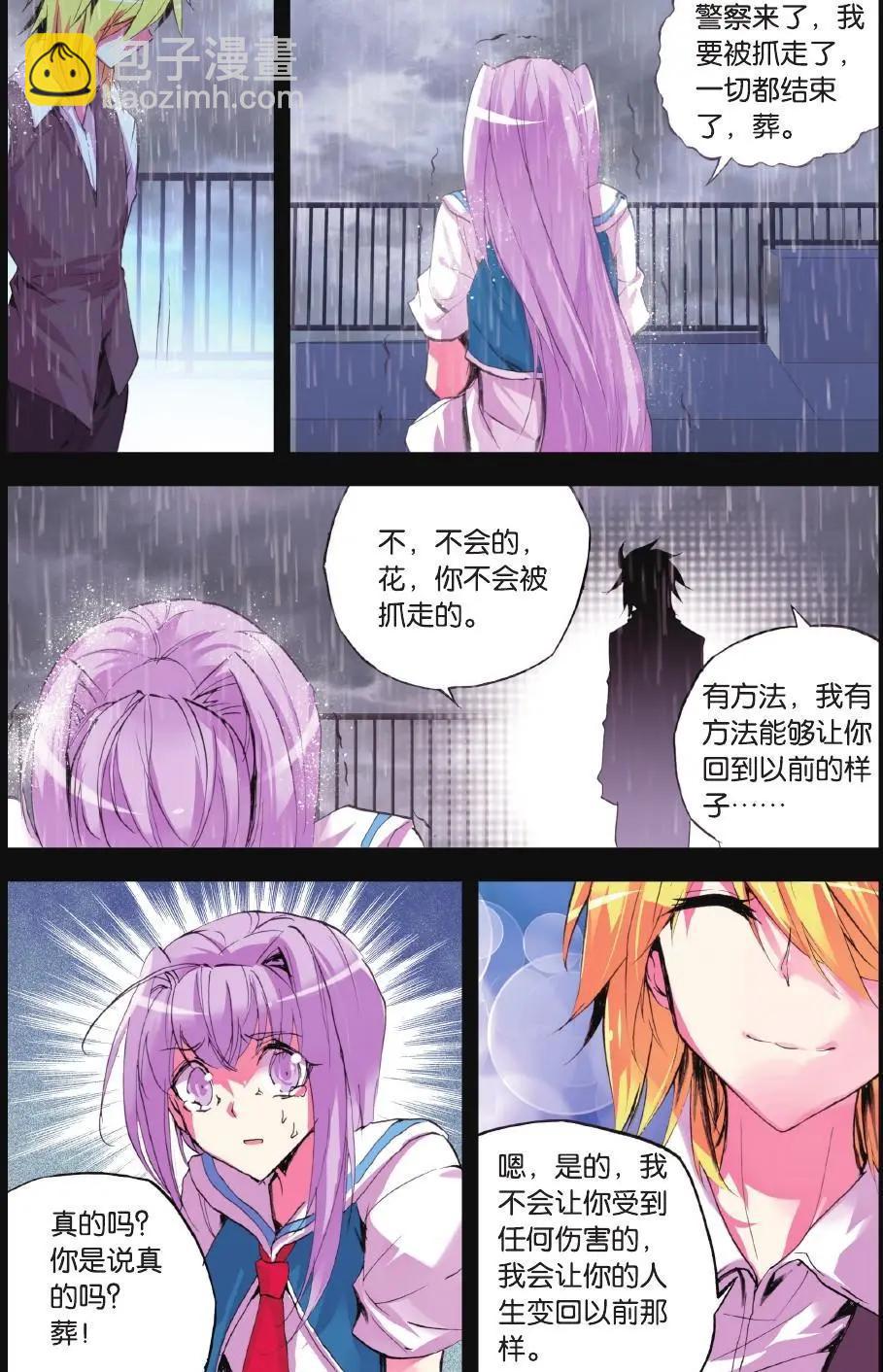 第62话 凋零-第61话