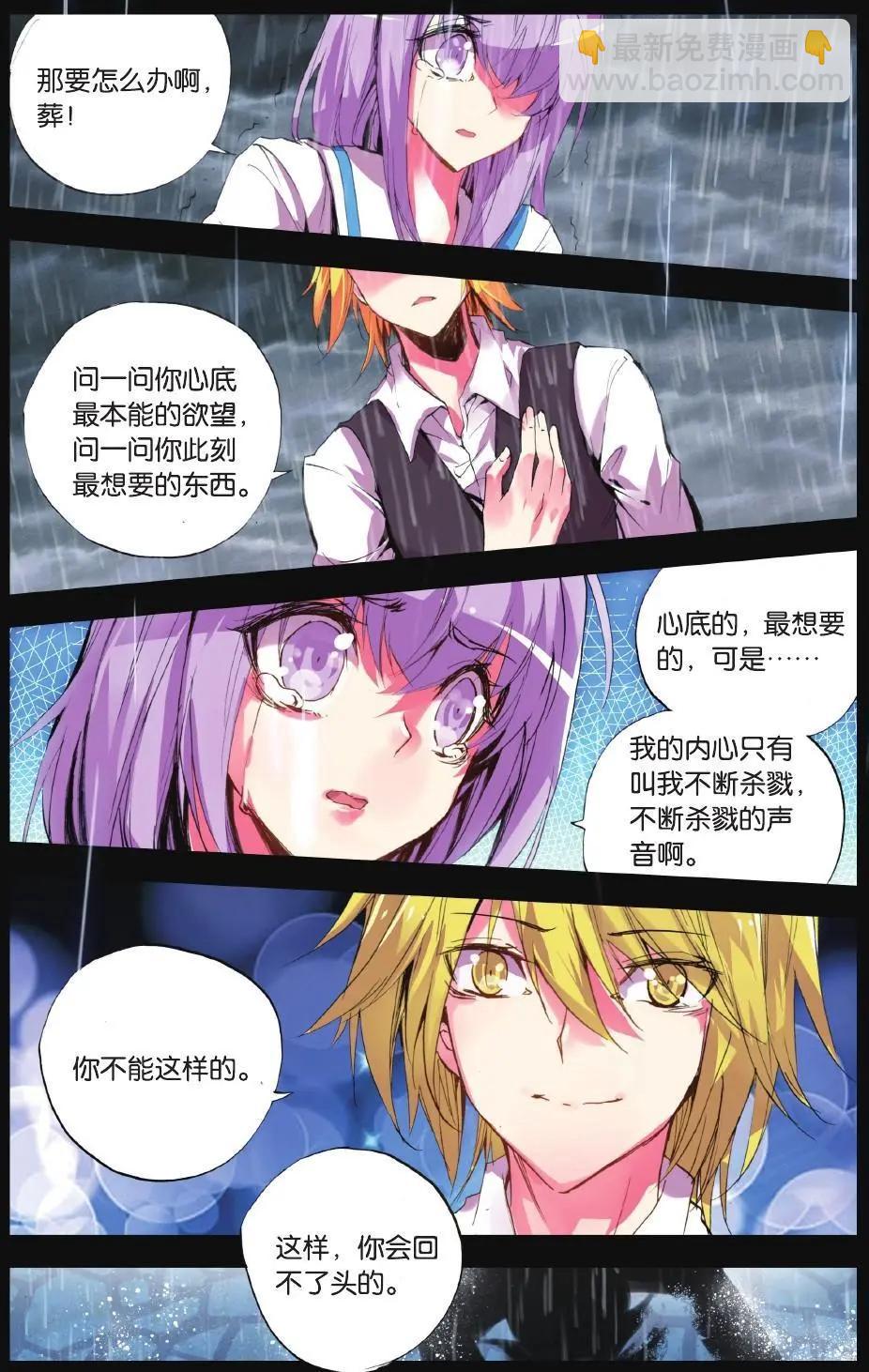 第62话 凋零-第61话