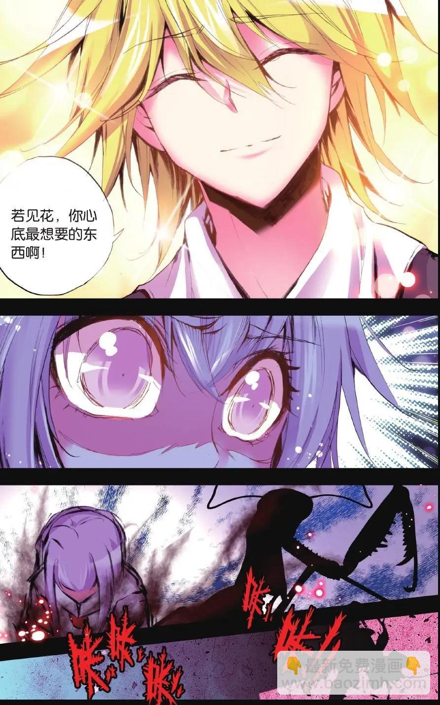 第62话 凋零-第61话