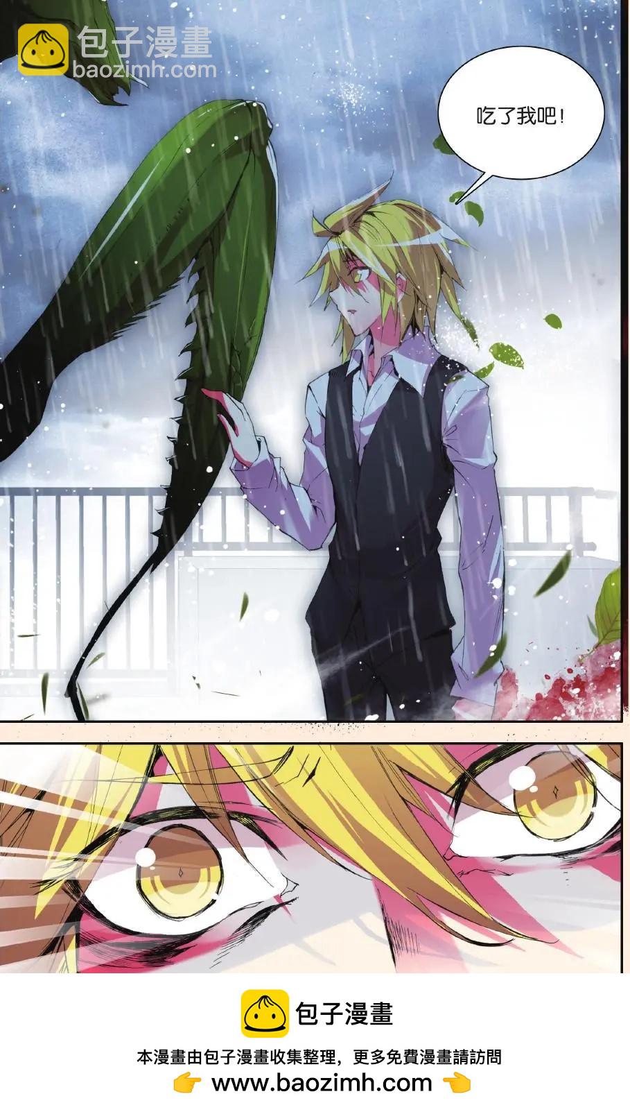 第62话 凋零-第61话