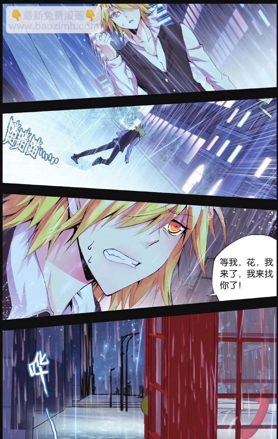 第62话 凋零-第61话