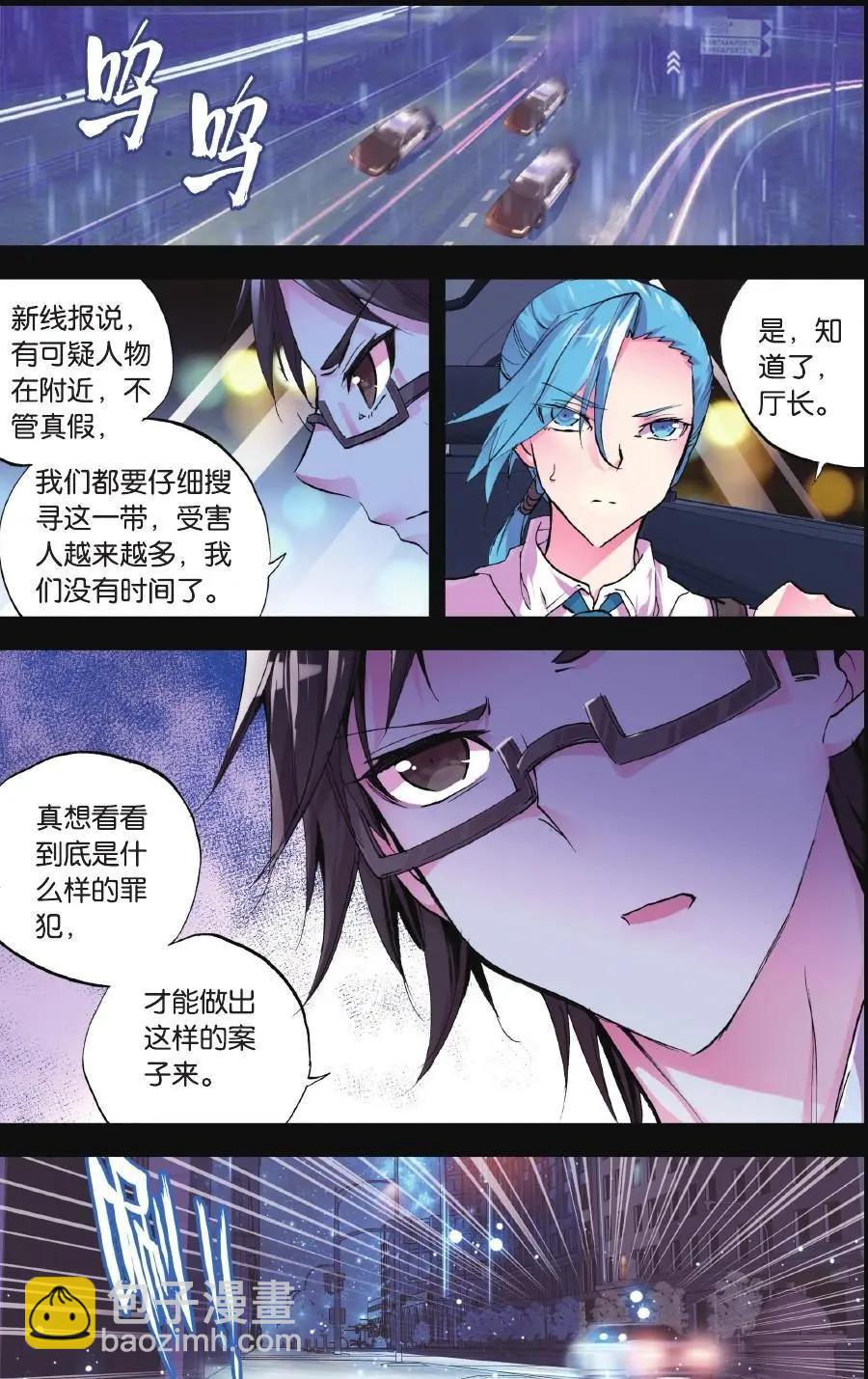 第62话 凋零-第61话