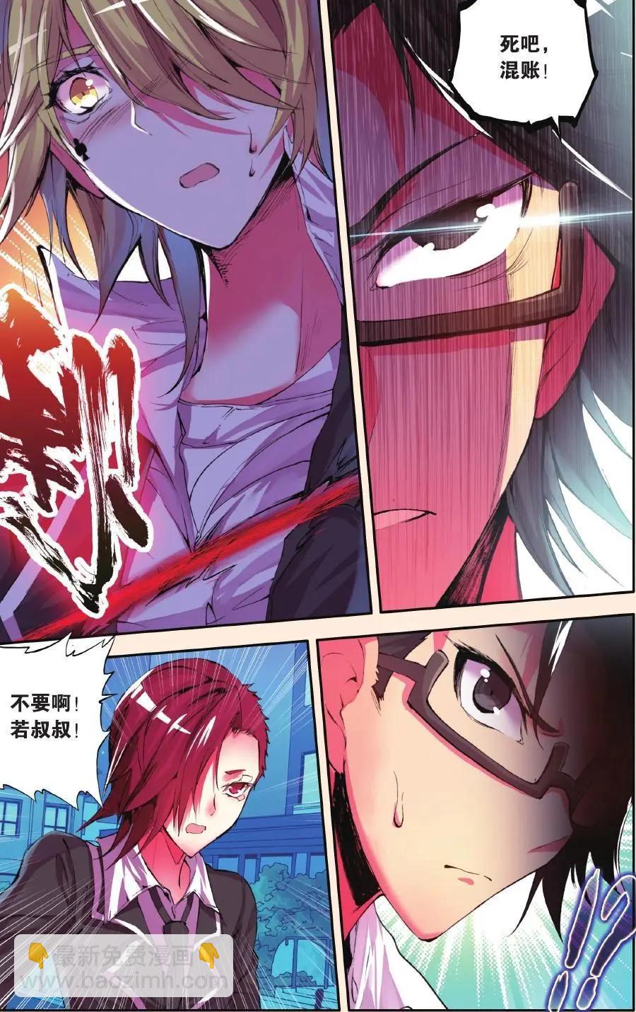 極度分裂 - 第64話 抉擇 - 3