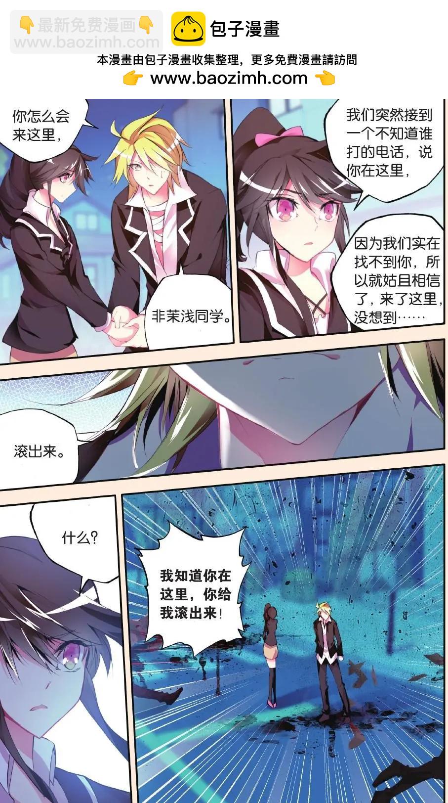 極度分裂 - 第64話 抉擇 - 2