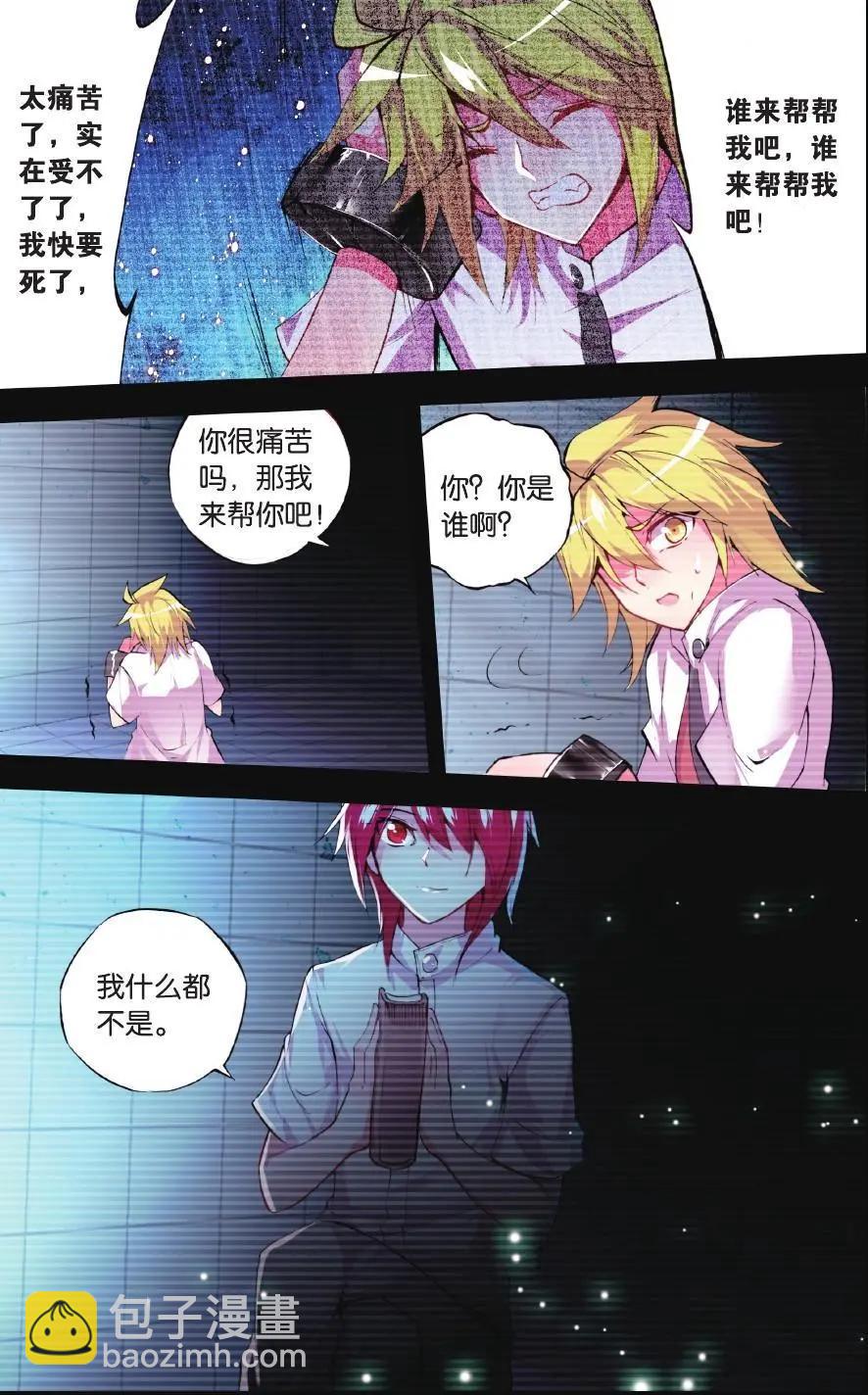 第66话 原罪-第65话