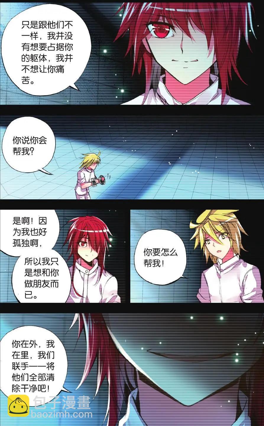 第66话 原罪-第65话