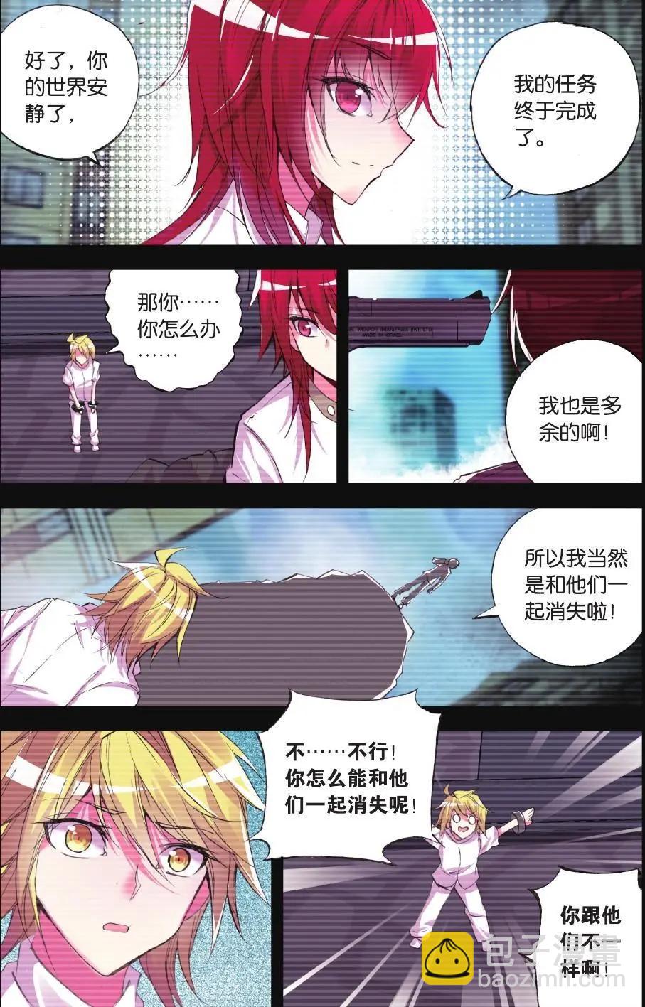 第66话 原罪-第65话