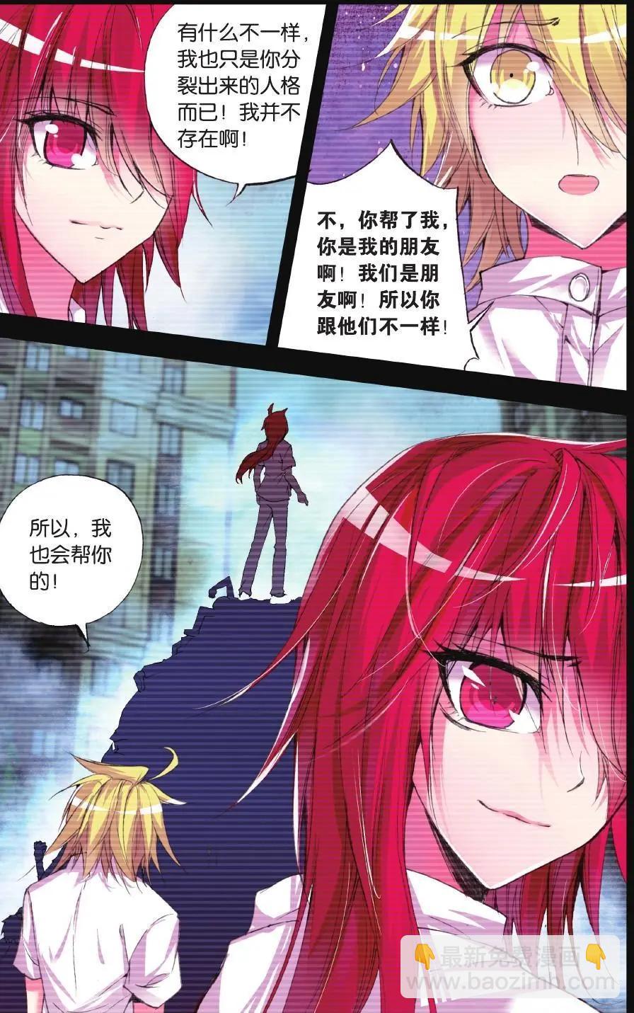 第66话 原罪-第65话