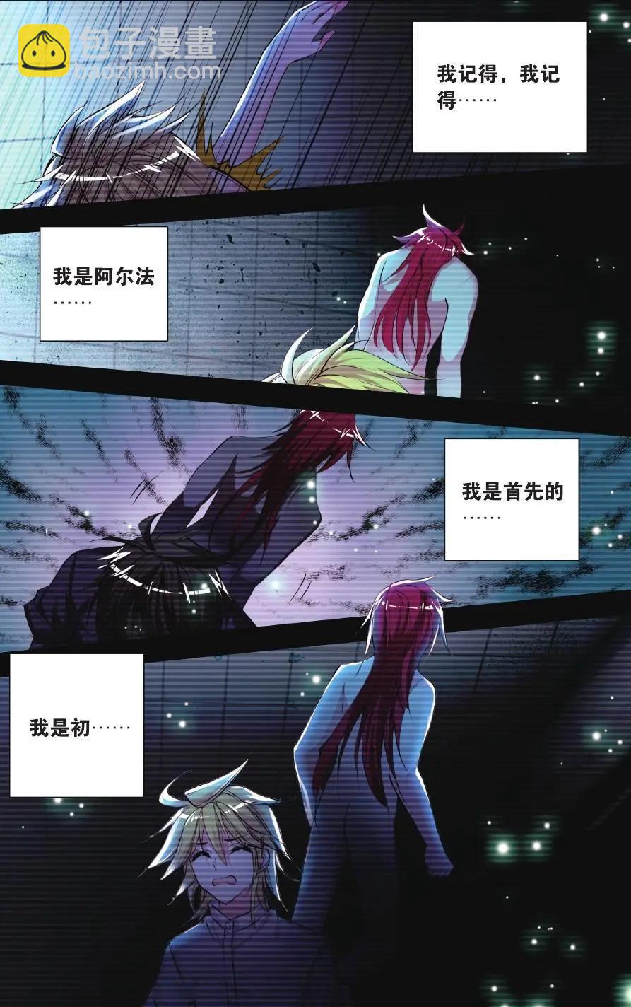 第66话 原罪-第65话