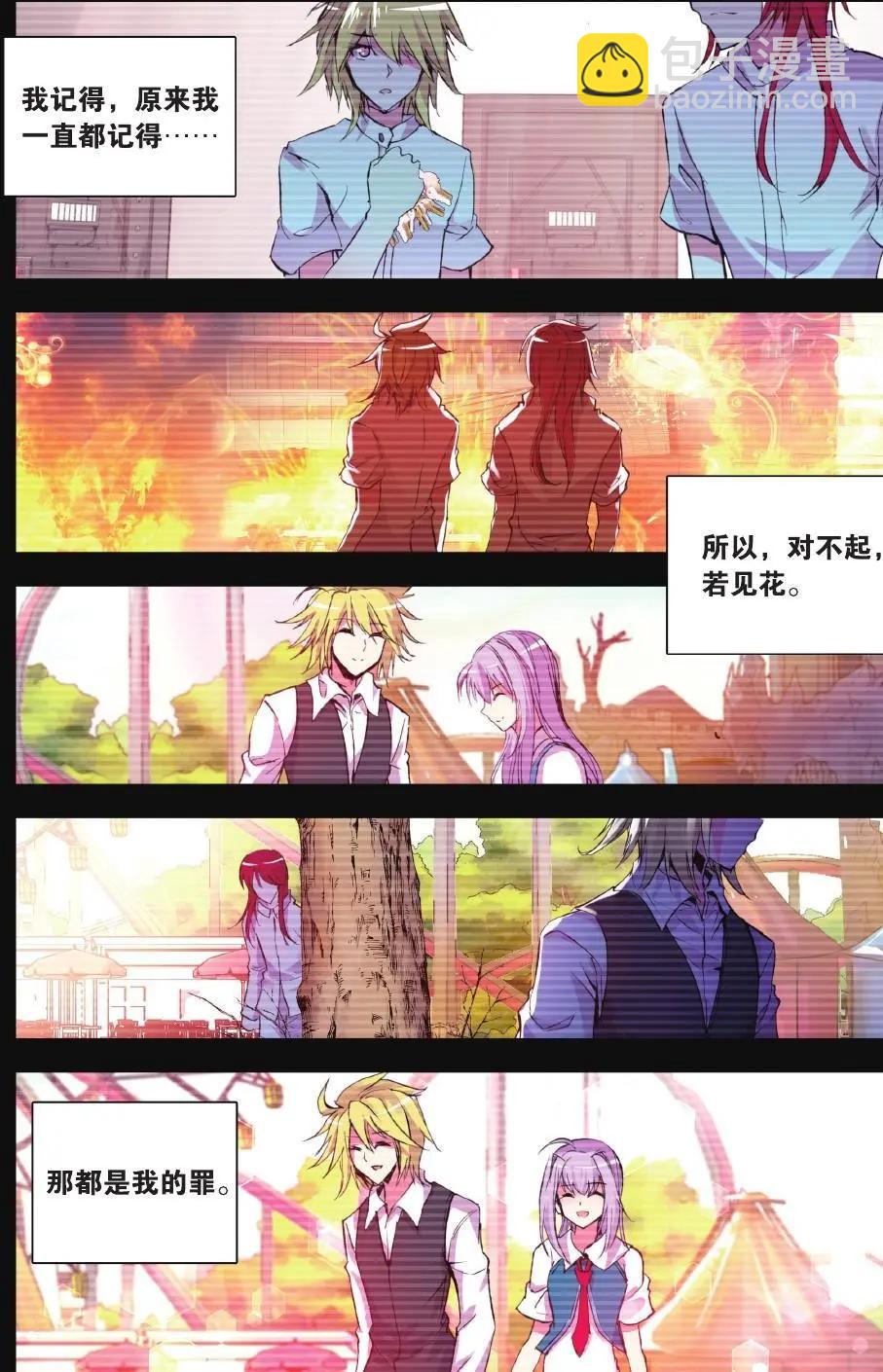 第66话 原罪-第65话