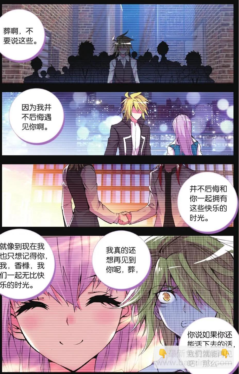 第66话 原罪-第65话