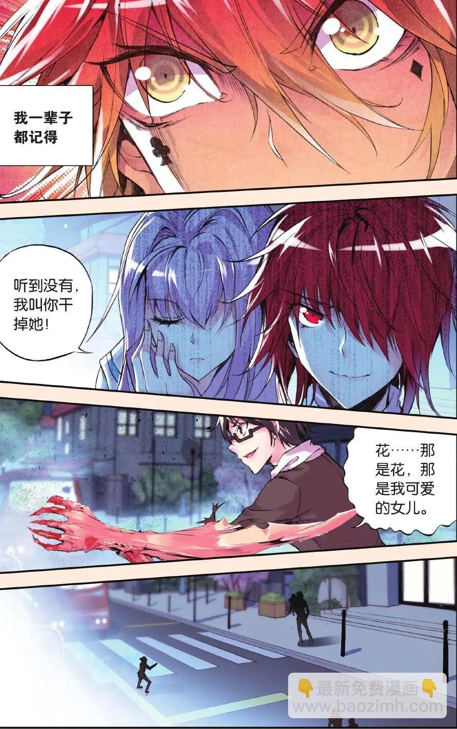 第66话 原罪-第65话