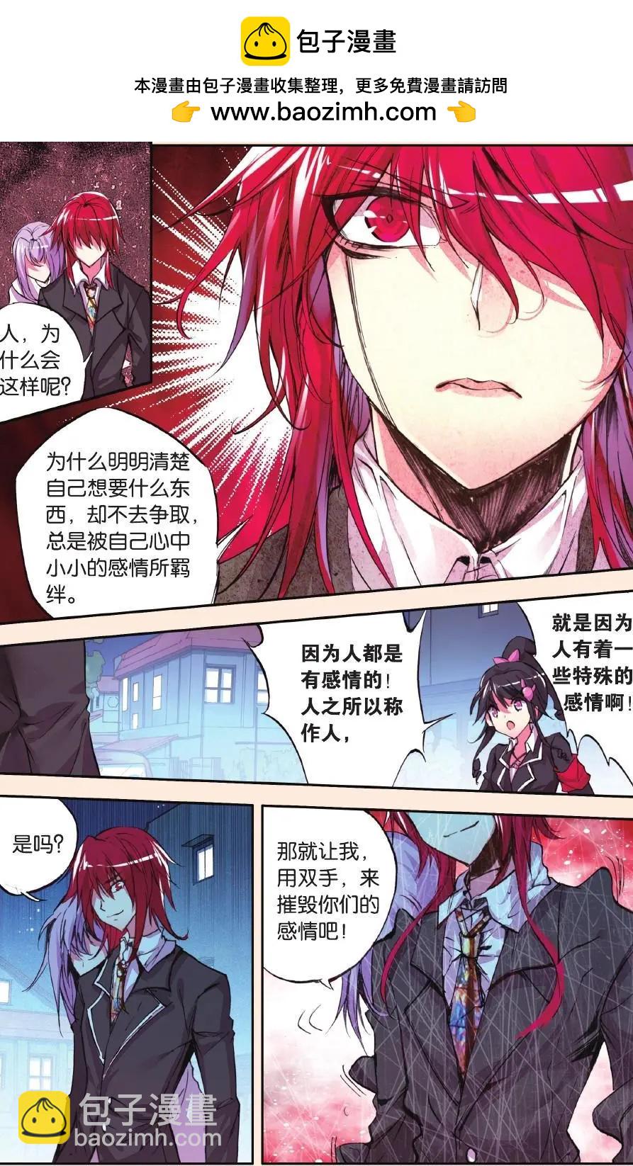 第66话 原罪-第65话