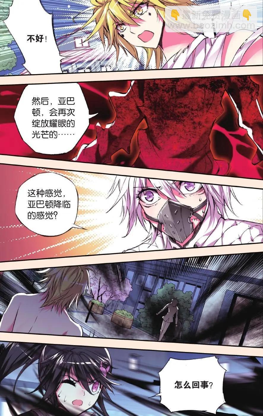 第66话 原罪-第65话