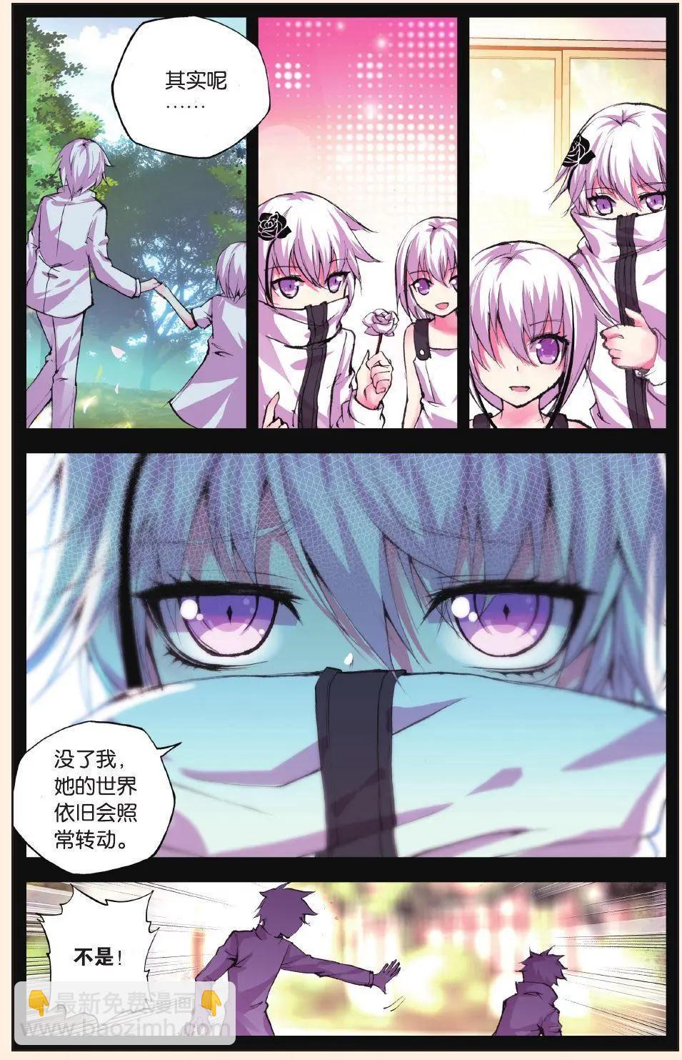 極度分裂 - 第68話 漩渦 - 1