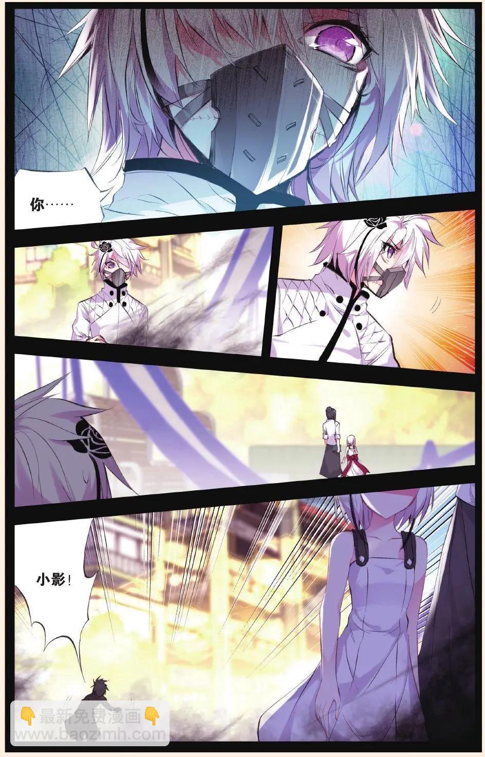 極度分裂 - 第68話 漩渦 - 4