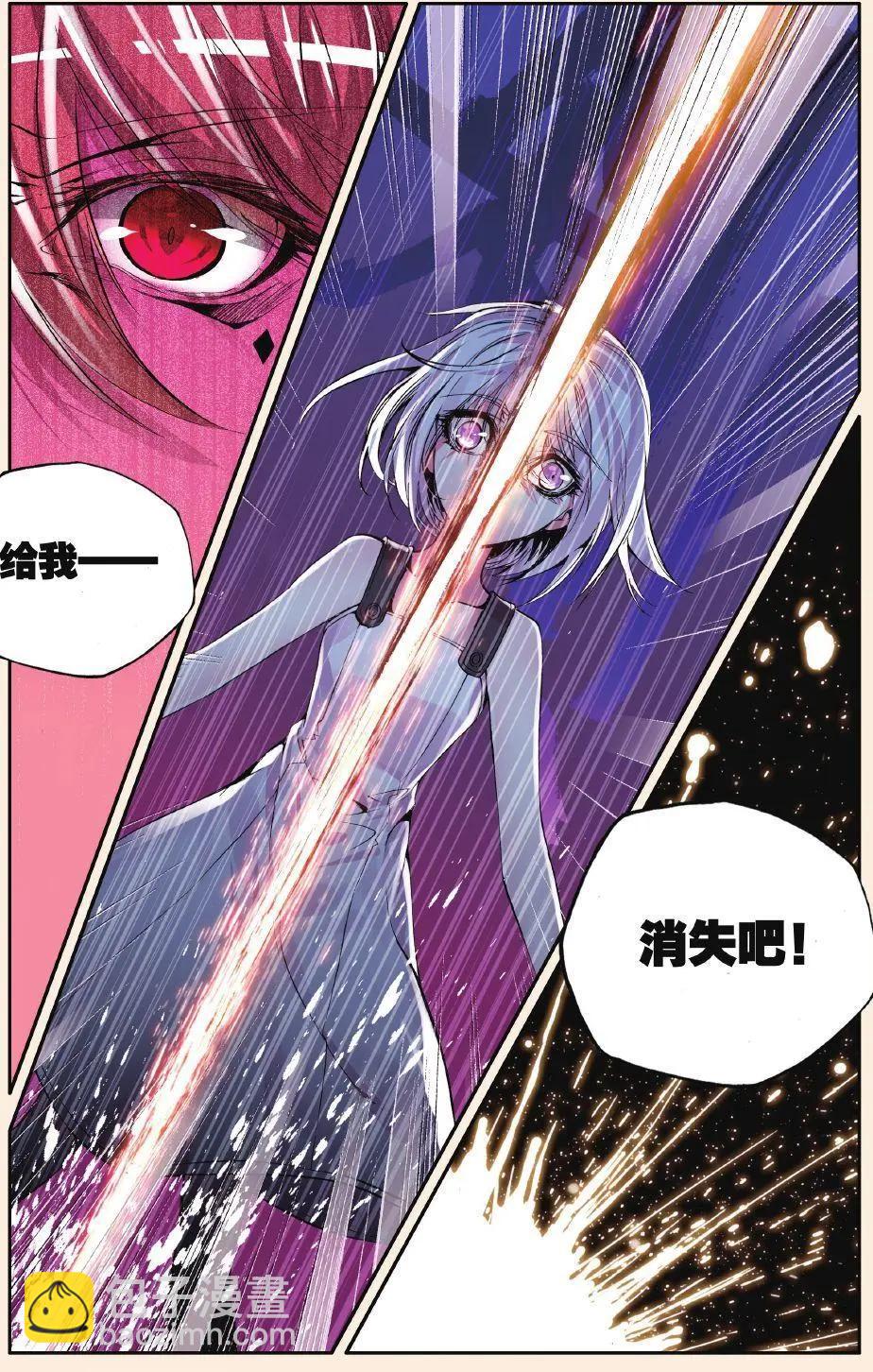 極度分裂 - 第72話 幻痛 - 1