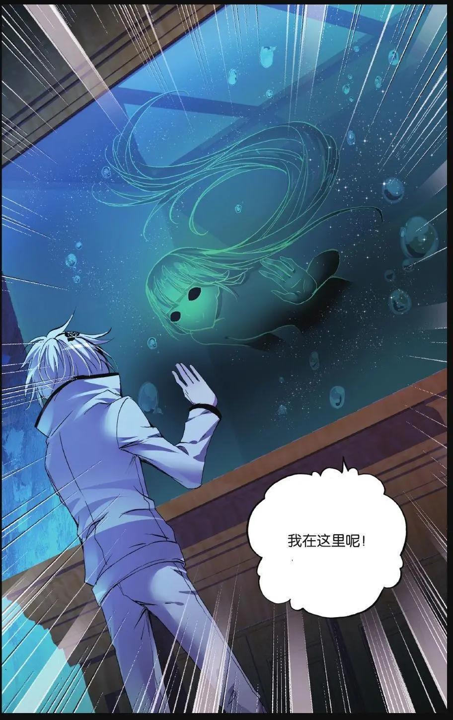 極度分裂 - 第72話 幻痛 - 5