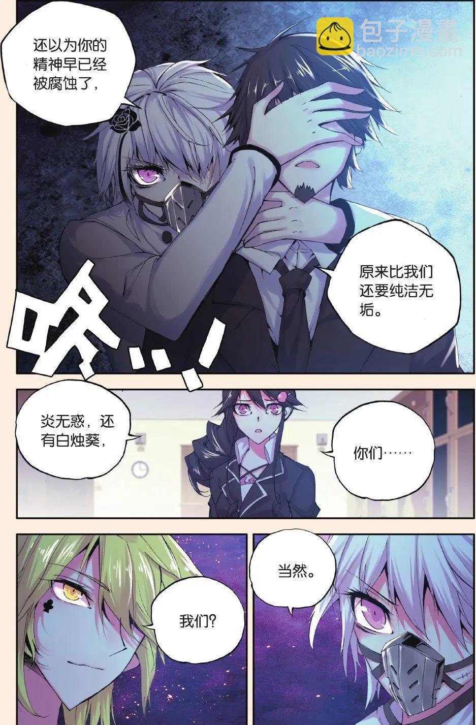 第74话 创造-第73话