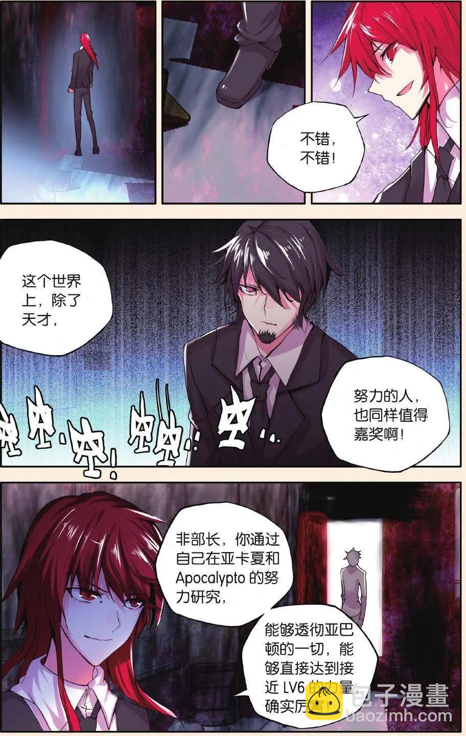 第74话 创造-第73话