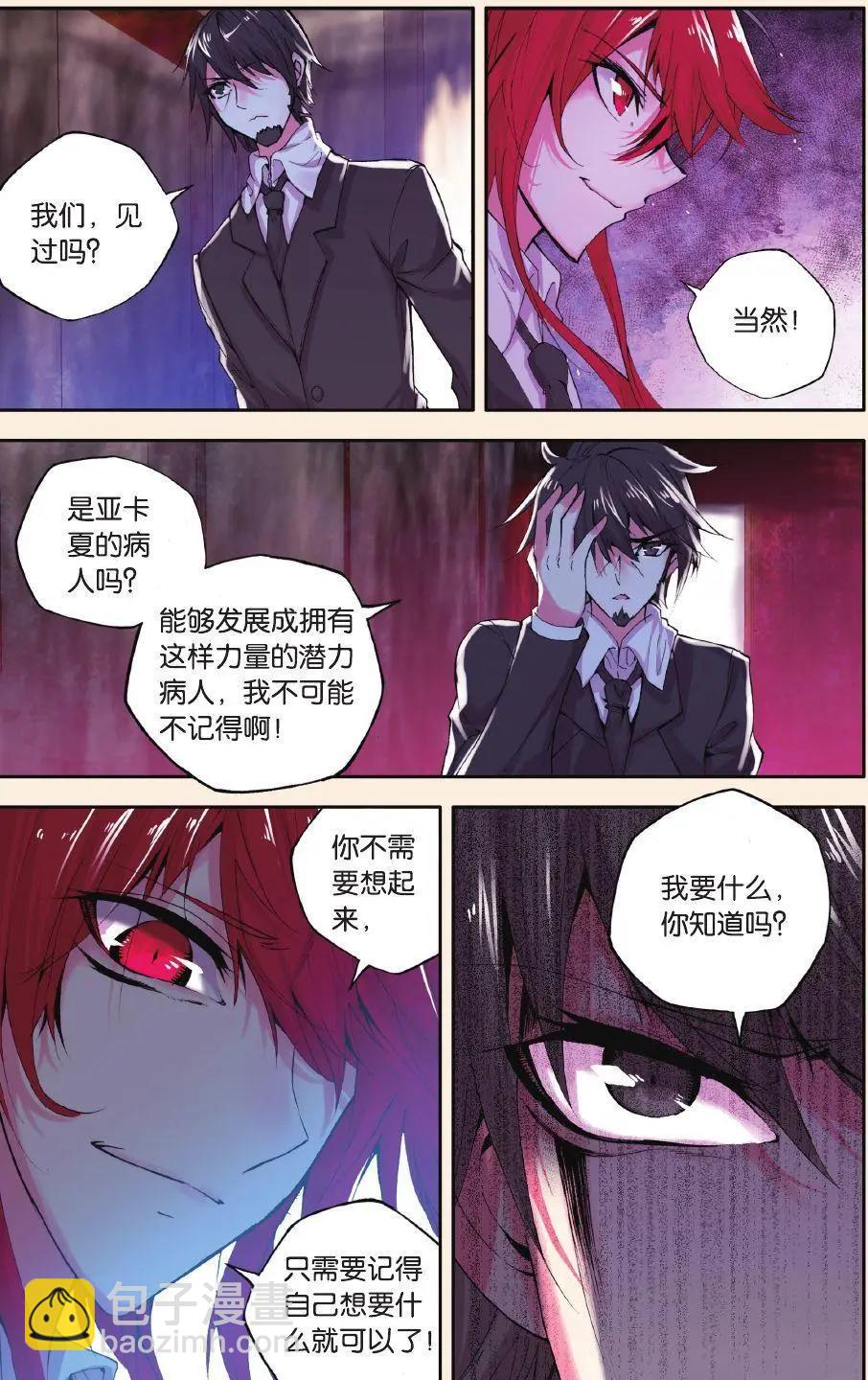 第74话 创造-第73话