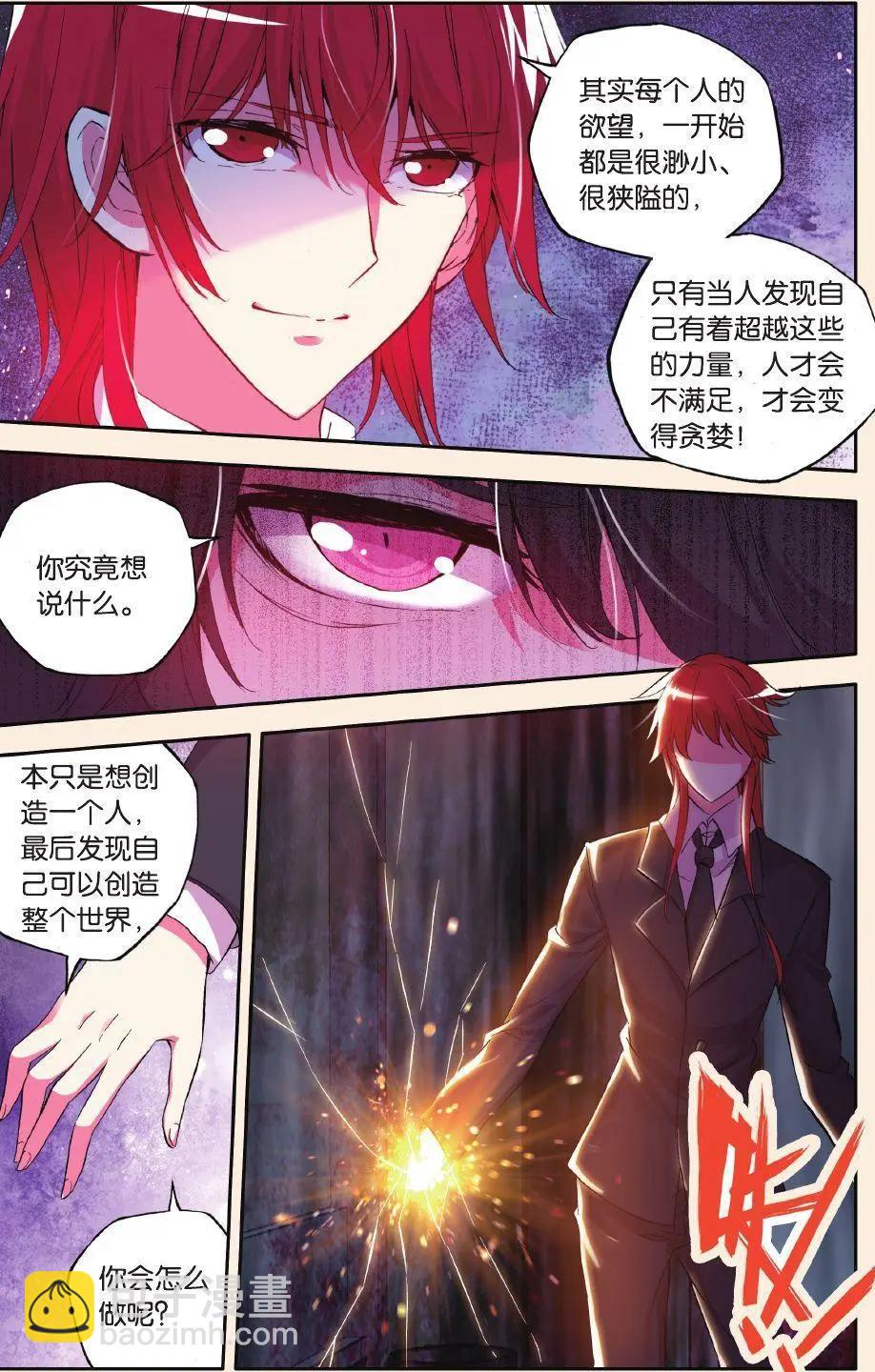 第74话 创造-第73话