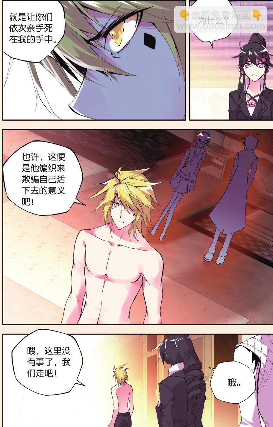 第74话 创造-第73话