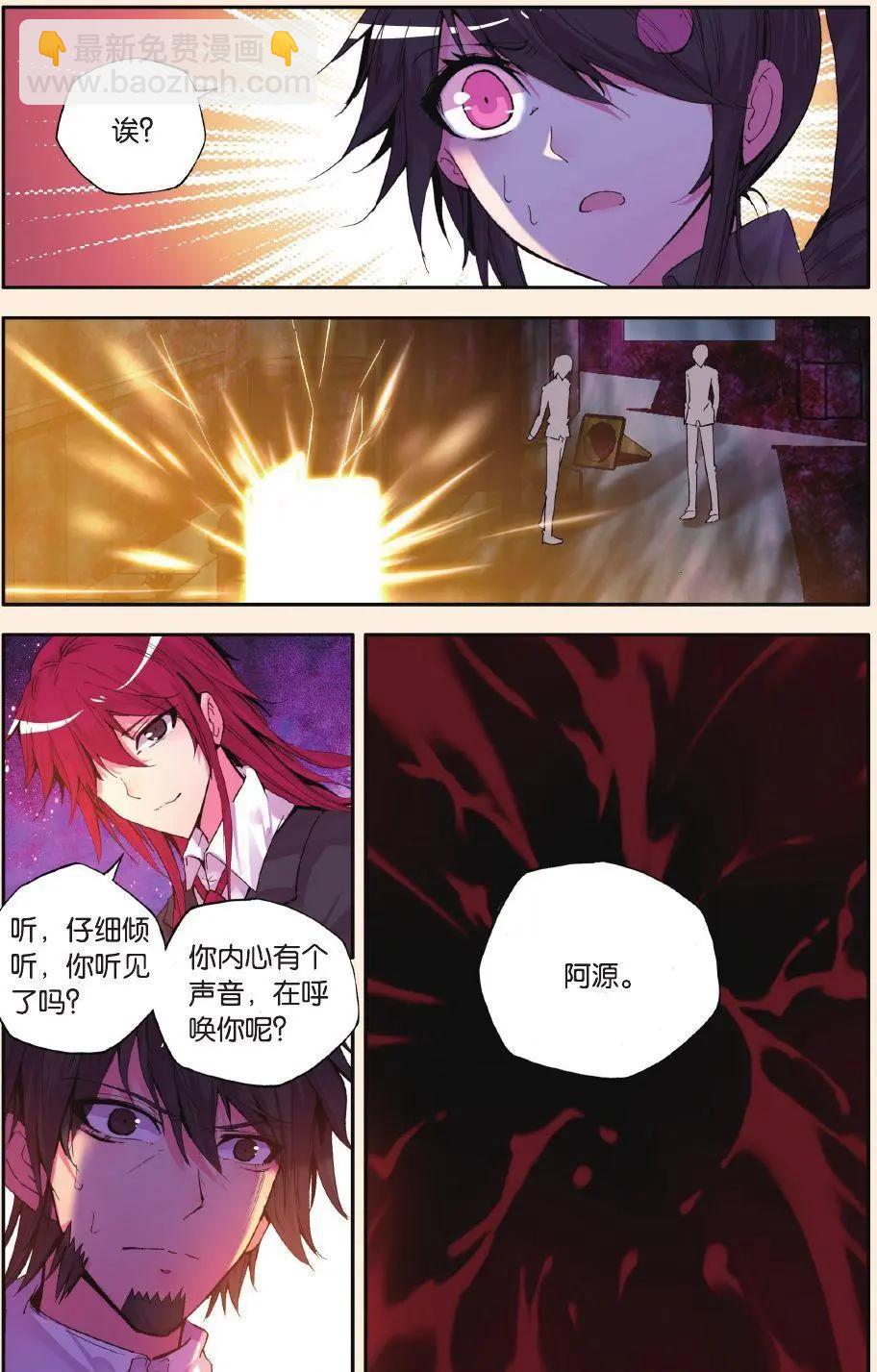 第74话 创造-第73话