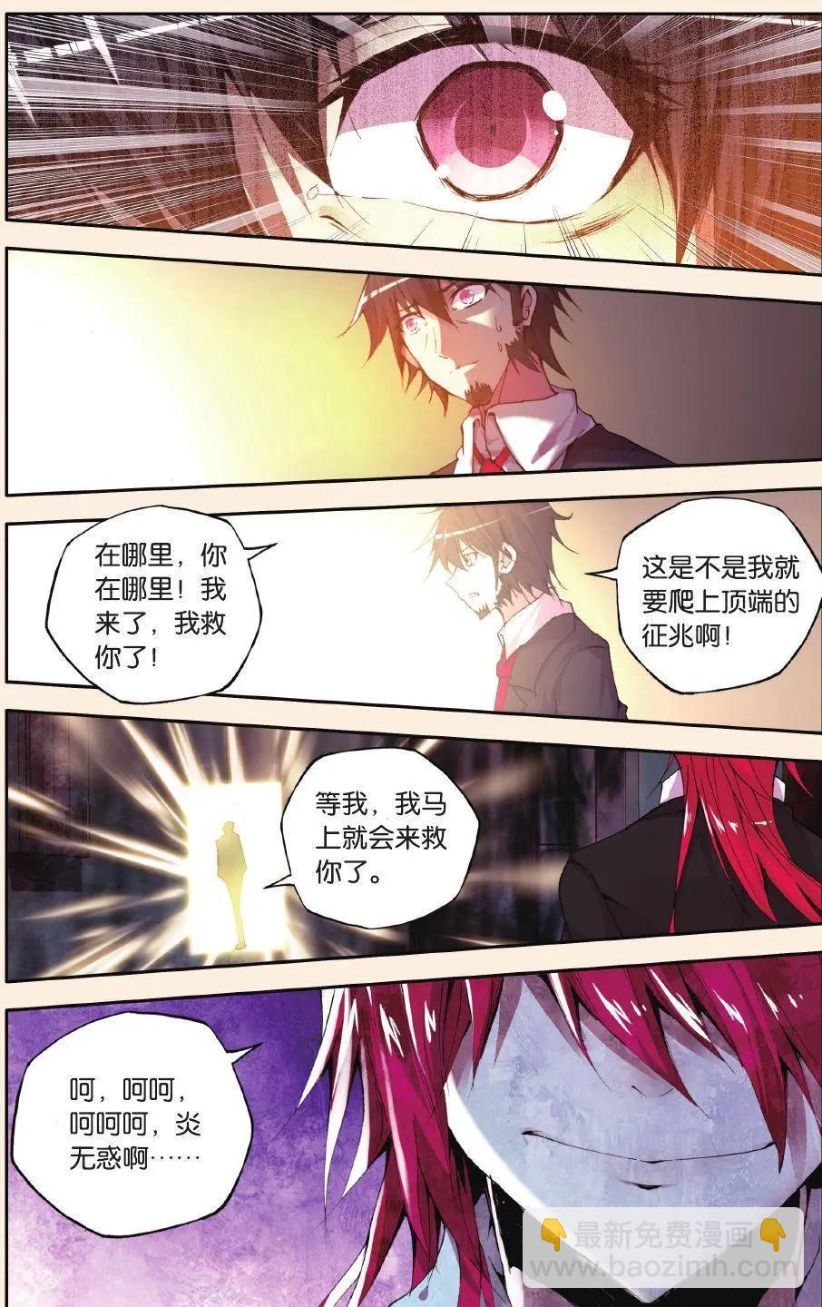 第74话 创造-第73话