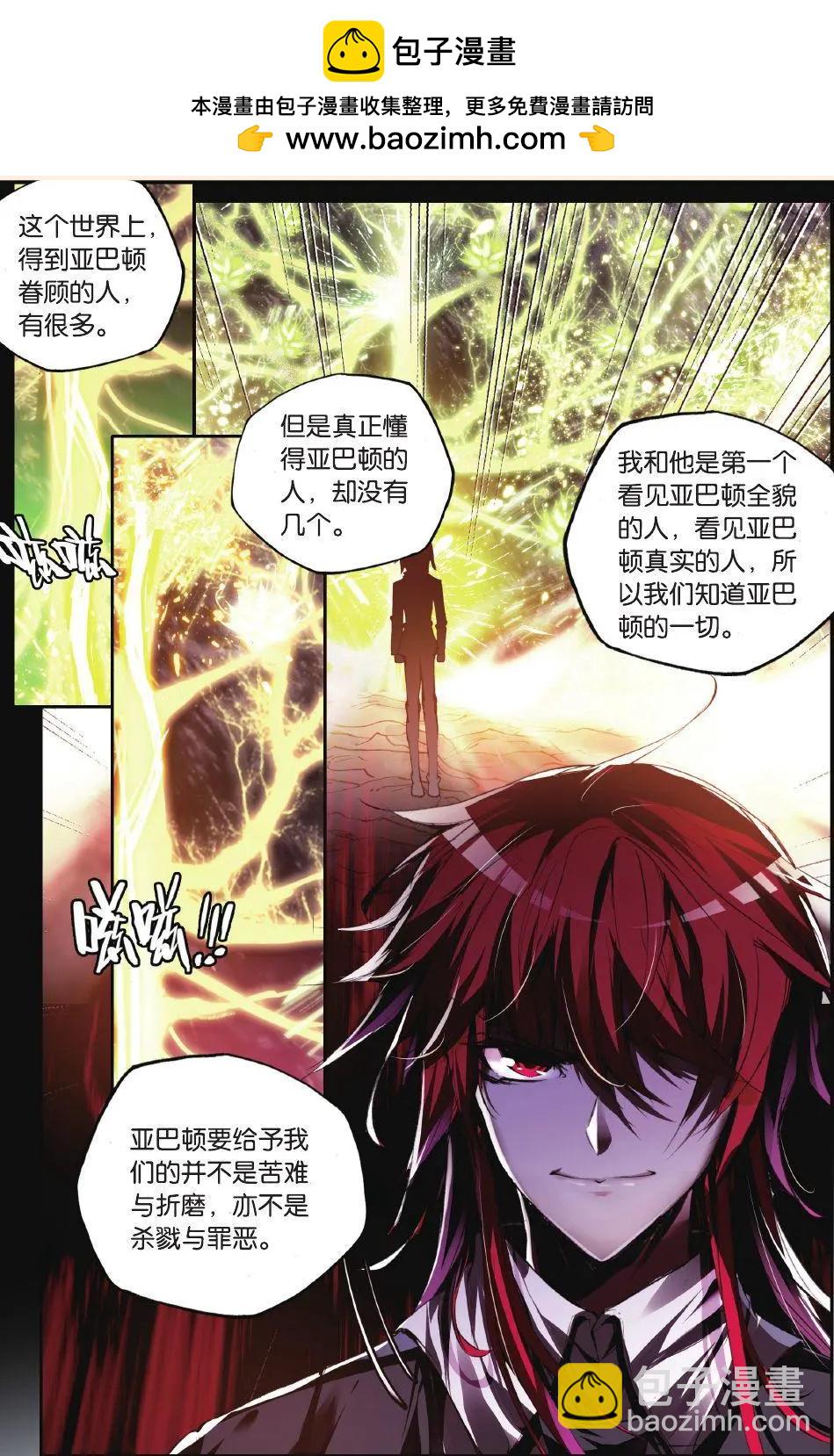 第74话 创造-第73话