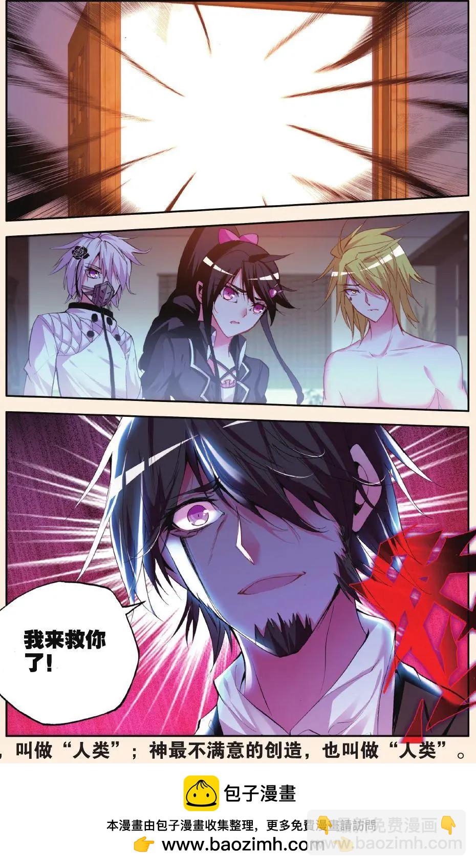 第74话 创造-第73话