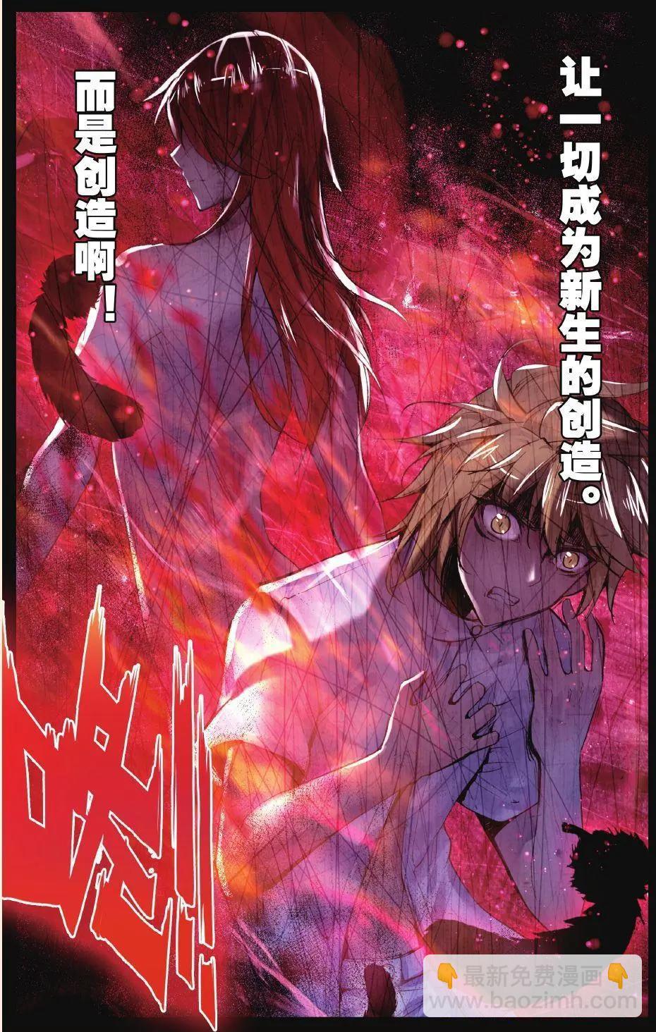 第74话 创造-第73话