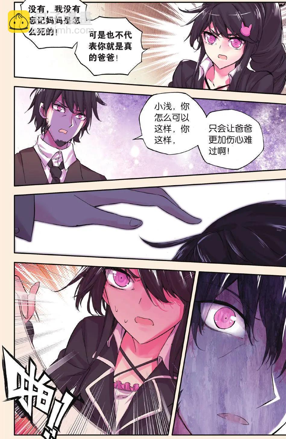 第74话 创造-第73话