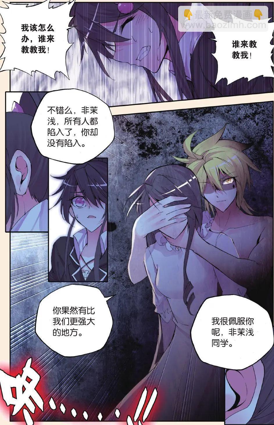 第74话 创造-第73话