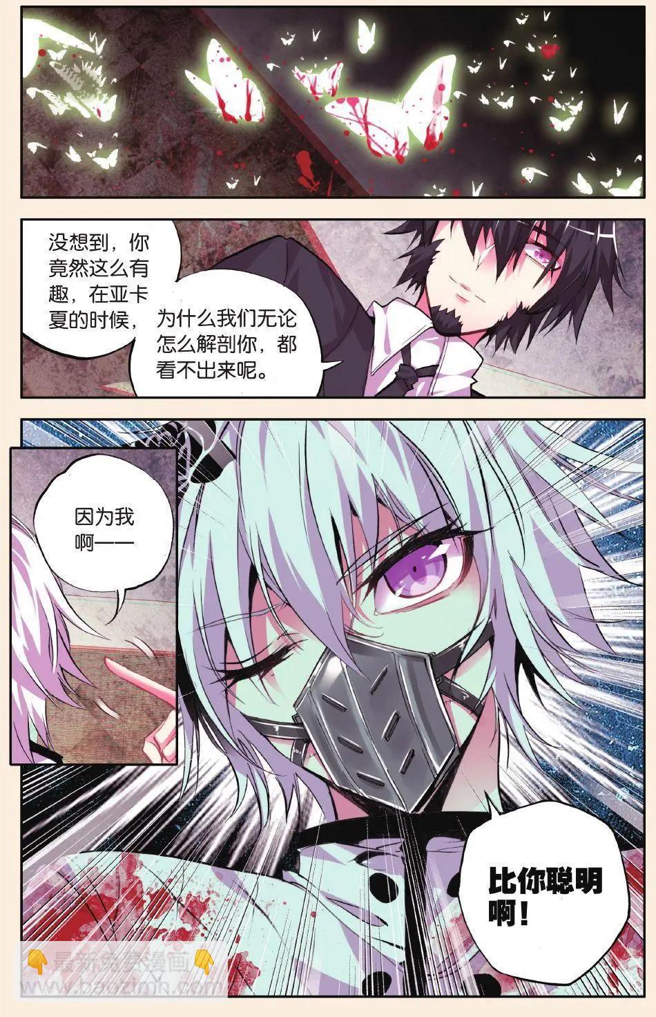 第76话 血疑-第75话