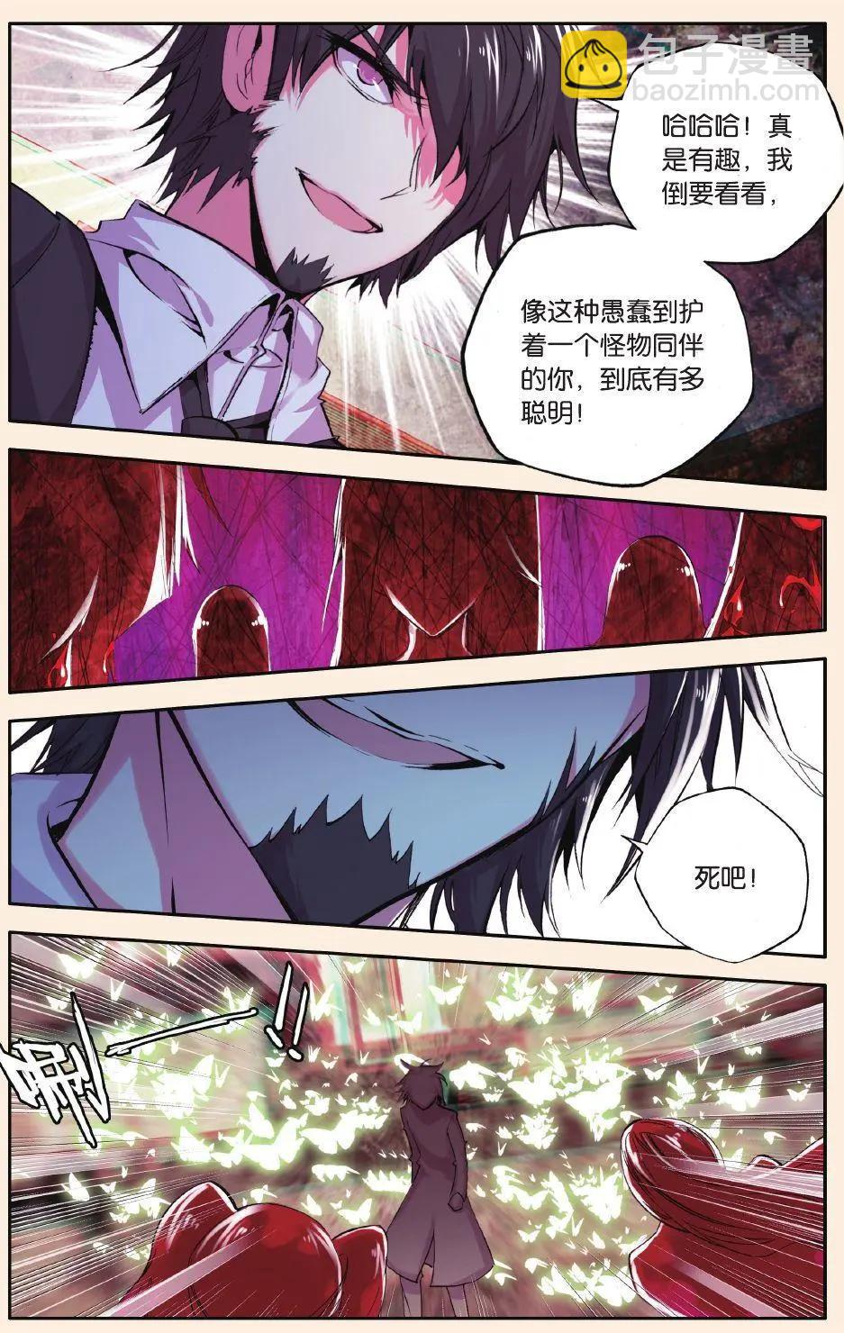 第76话 血疑-第75话